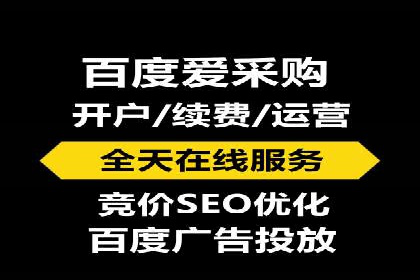 百度竞价包年服务：助力企业实现业绩突破